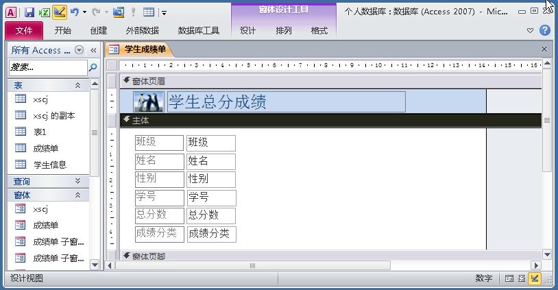 access数据录入窗体实例视频,access用户登录窗体实例