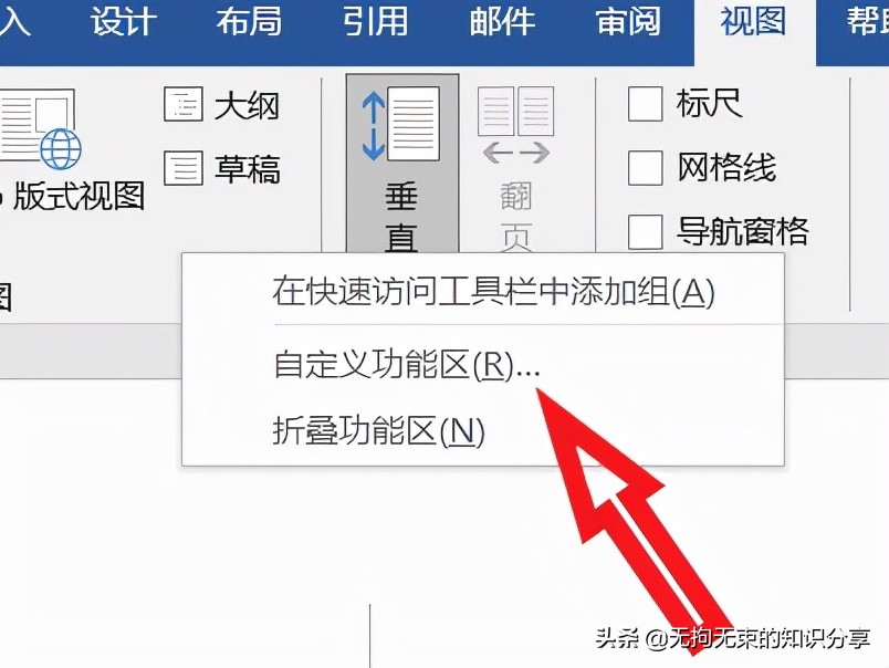 word基础知识点总结大全,word基础教程及常用技巧