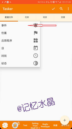 tasker自动转发短信到微信,tasker短信转发到微信