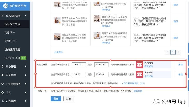 淘宝怎么领优惠券红包,淘宝客服专享优惠券怎么设置