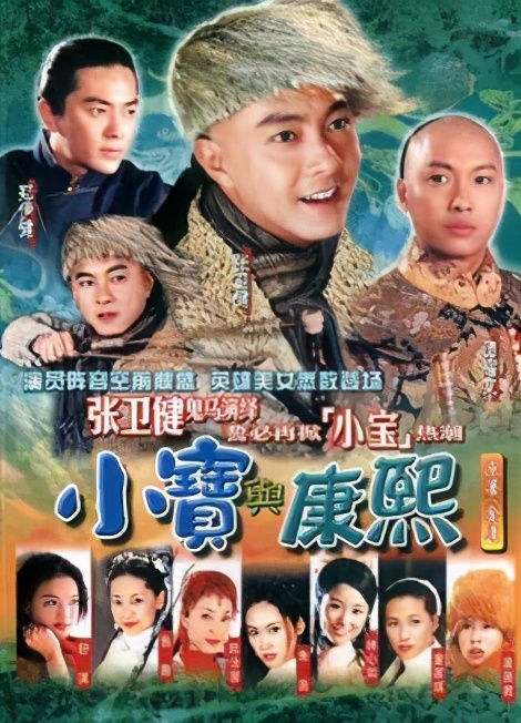 鹿鼎记张一山韦小宝身份被揭穿,鹿鼎记梁朝伟版花絮