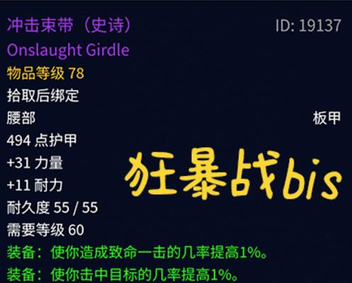 怀旧服mc板甲装备,怀旧服mc值得入手的装备