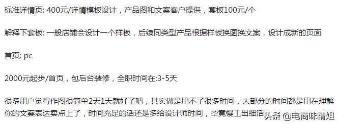 开淘宝店花费多少钱正常,请人开一个淘宝店要多少钱