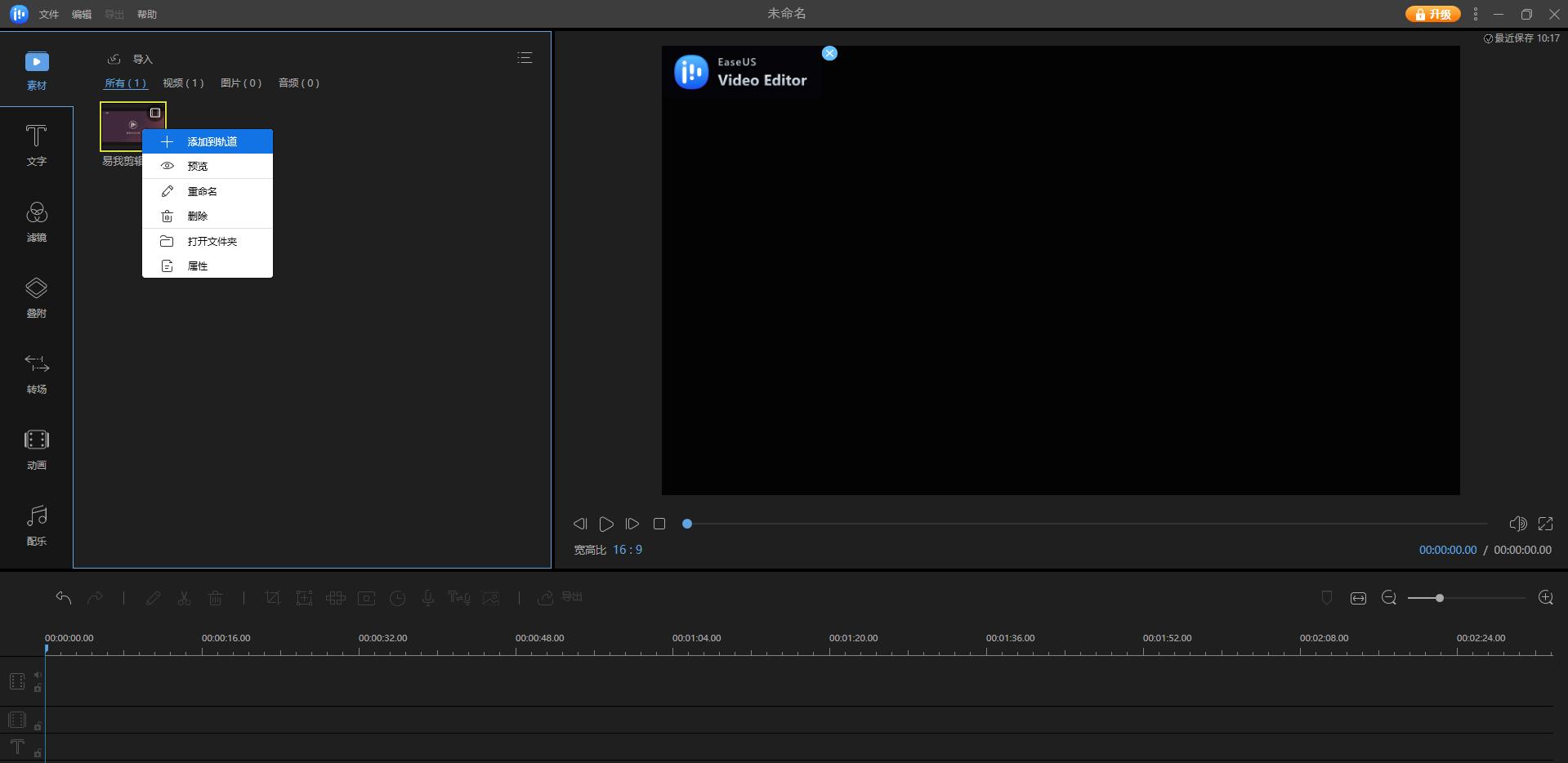 视频滤镜调色教程,如何给视频添加滤镜