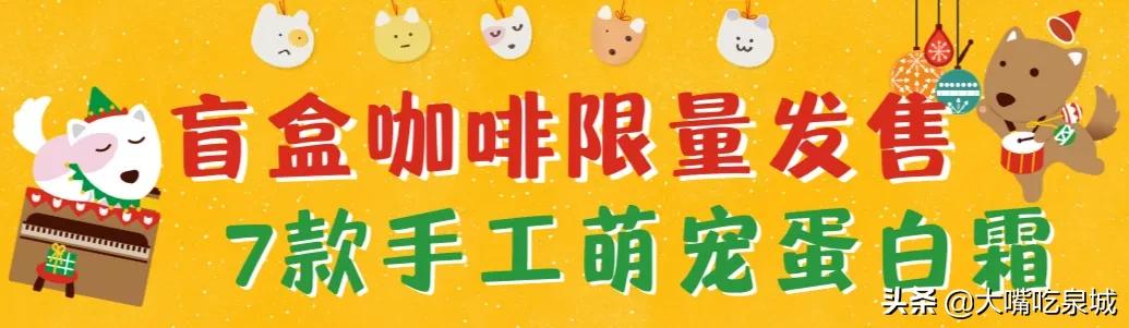 麦咖啡盲盒限定发售,还有隐藏款!快来把你的萌宠带回家吧