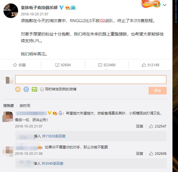 ig输的那场比赛视频,ig惨败we老队员