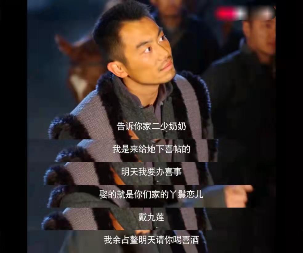 红高粱九儿与余占鳌解析,九儿余占鳌红高粱片段第七集