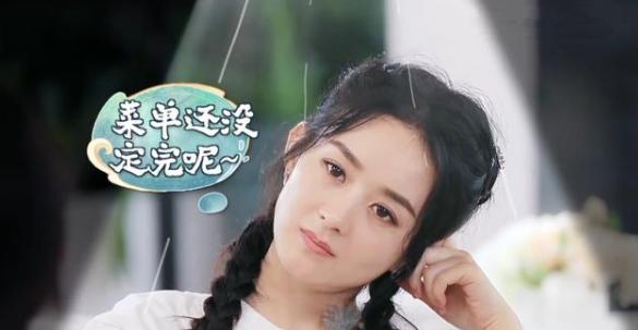 中餐厅赵丽颖被恶意剪辑,赵丽颖黄晓明宁静赵小刀中餐厅