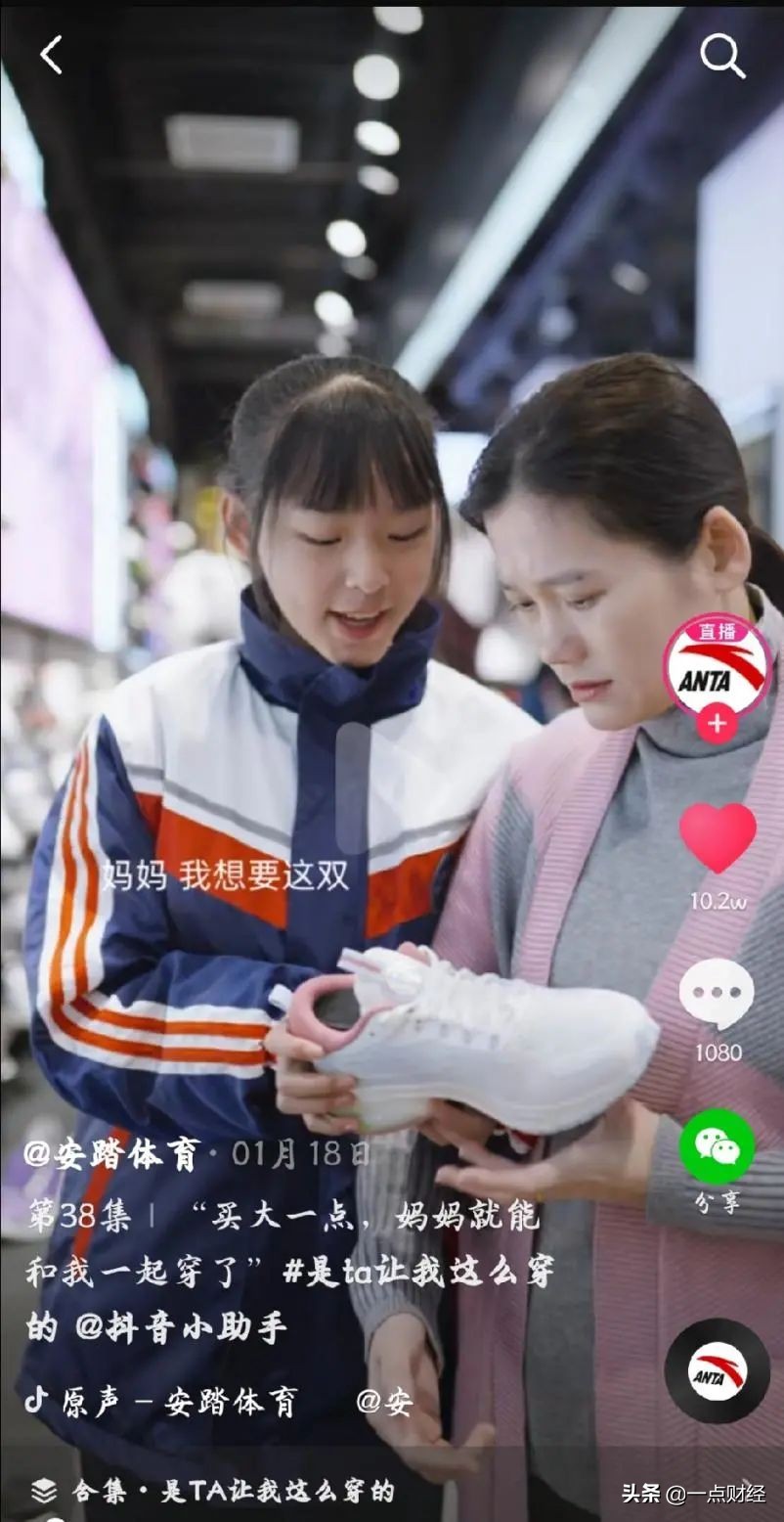 安踏纯电商销售,抖音直播卖安踏为什么那么便宜