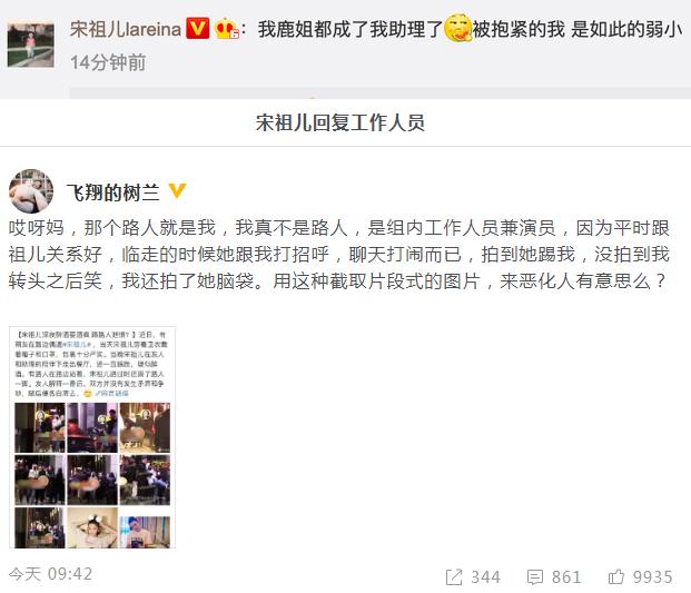 曝光宋祖儿疑醉酒踢人,宋祖儿深夜醉酒乱踢路人