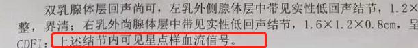 BI-ＲADS 4级是乳腺纤维腺瘤还是恶性肿瘤？教你读懂医学密码