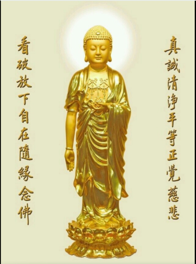 南无大慈大悲极乐世界阿弥陀佛,南无大慈大悲西方阿弥陀佛