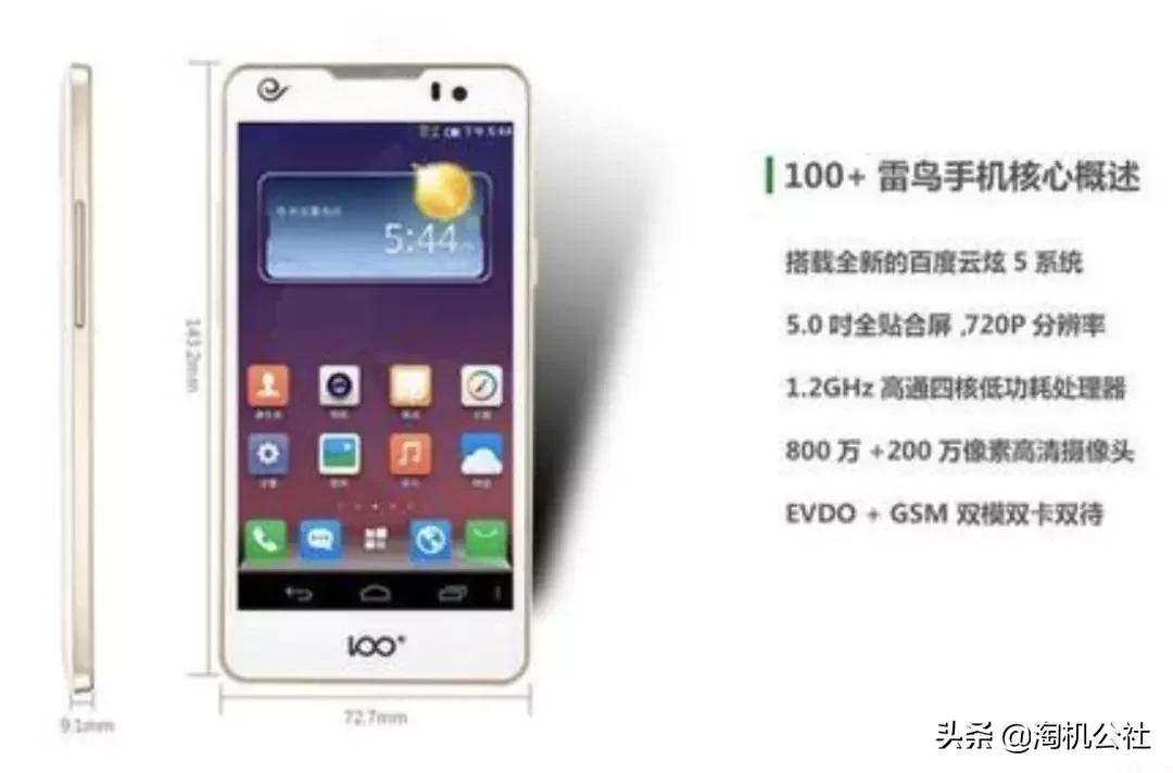 盘点那些不务正业的公司：百事可乐手机、康师傅手机···