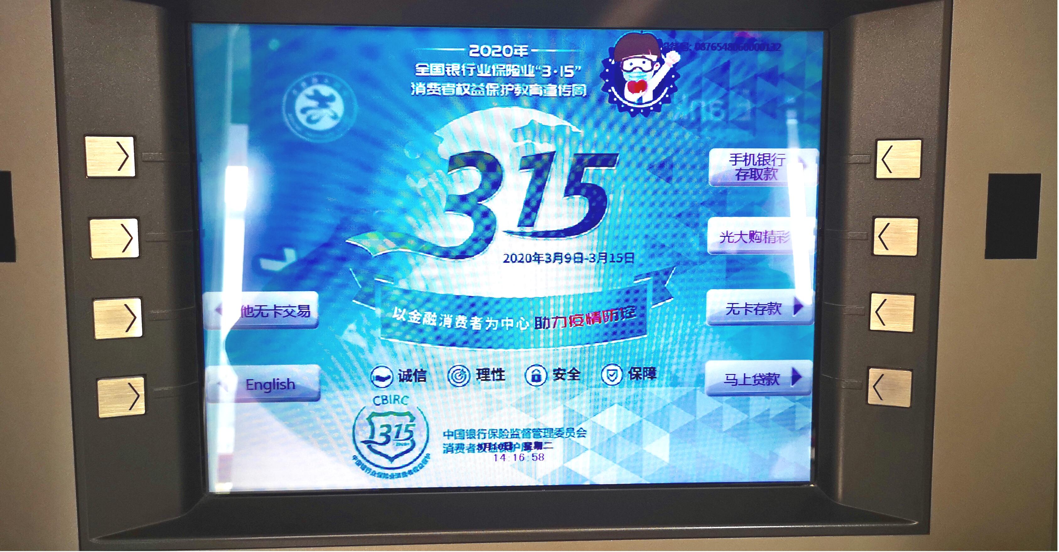 抗击疫情光大银行复工,光大银行支援武汉疫情