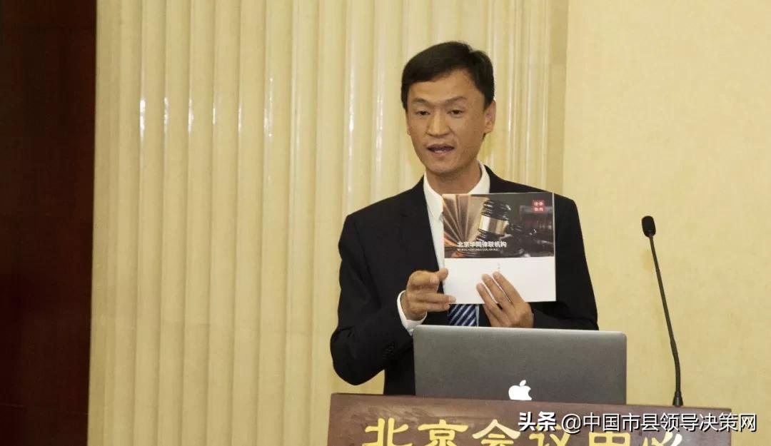 优秀律所主任,律所研讨会