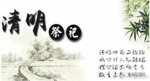 清明：云承心语到祖茔马德武怡情闲话