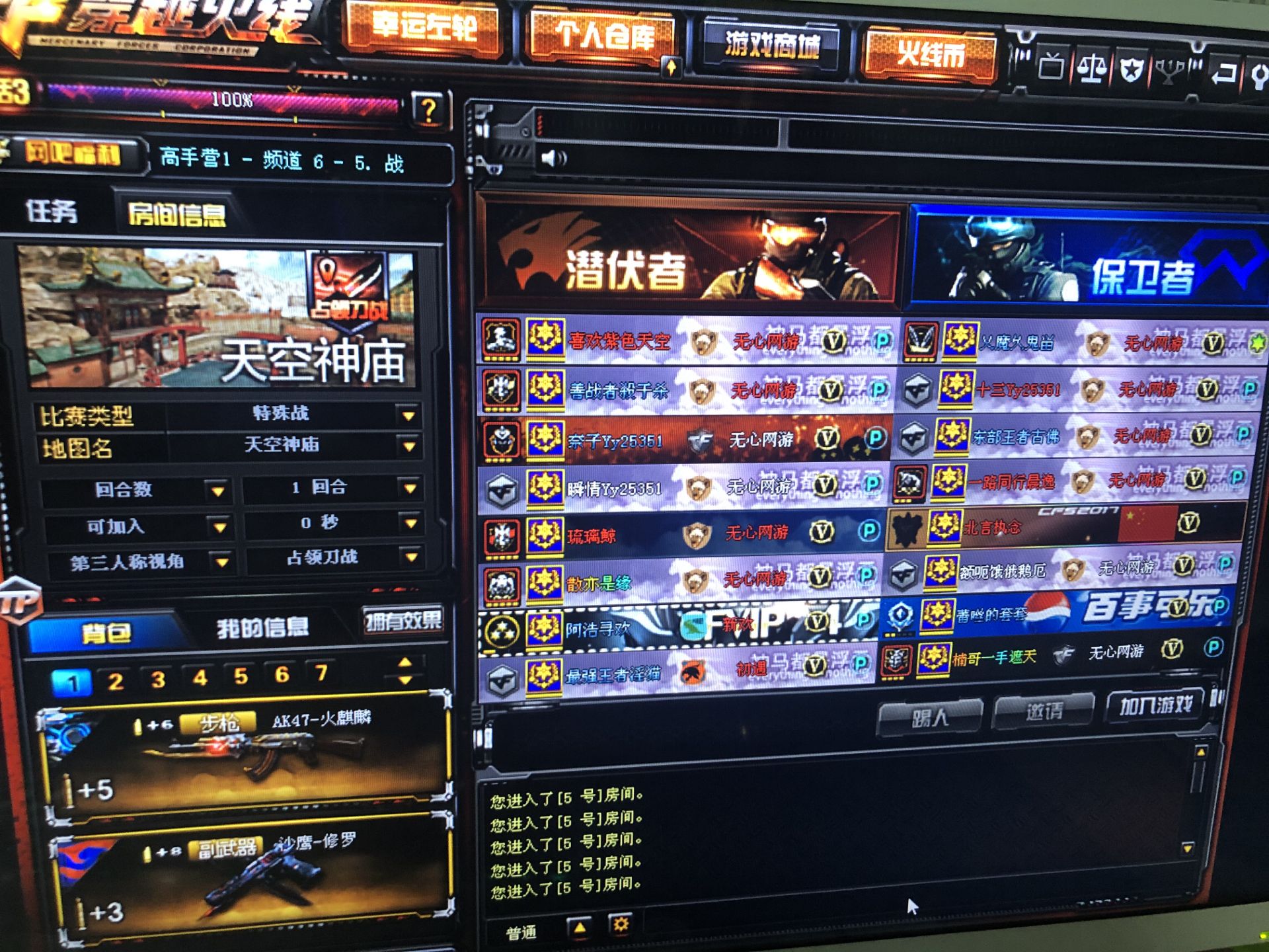 穿越火线怎么开房间1v1,穿越火线怎么组队开房间