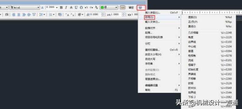 cad特殊符号大全,在CAD中怎样输入文字
