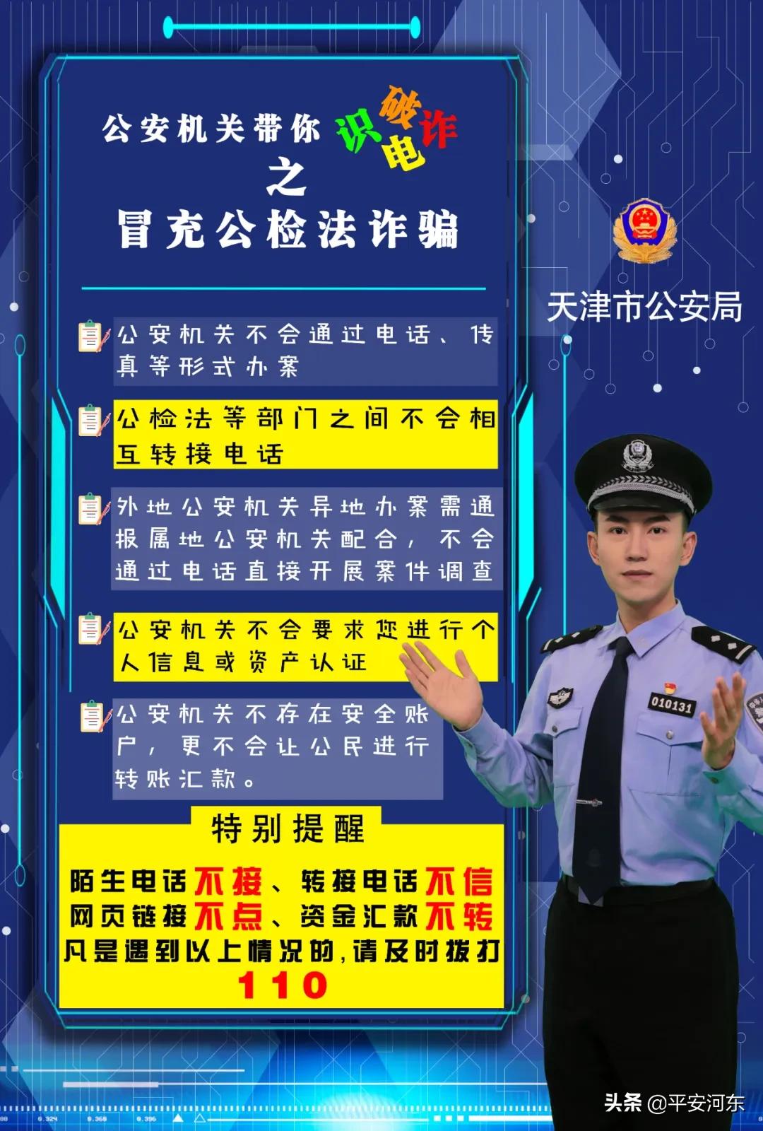 派出所民警打电话要当面核实情况,辖区民警接到110报警不按程序办案