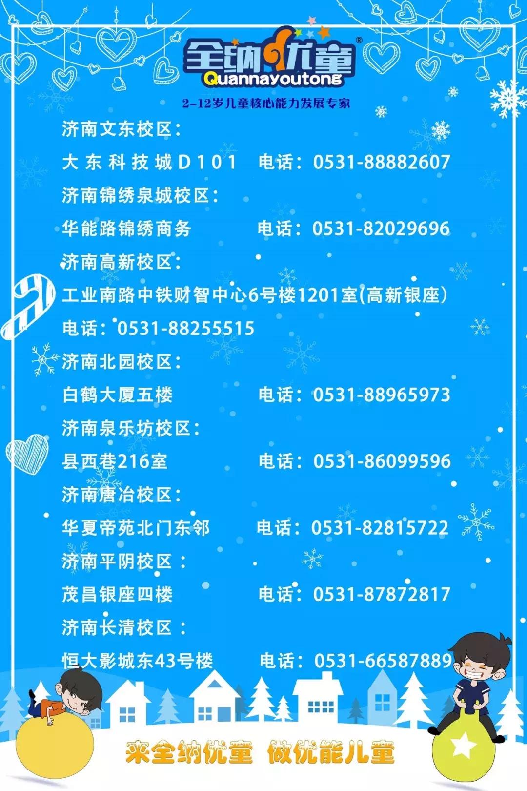 全纳优童校园公益行——走进新起点幼儿园