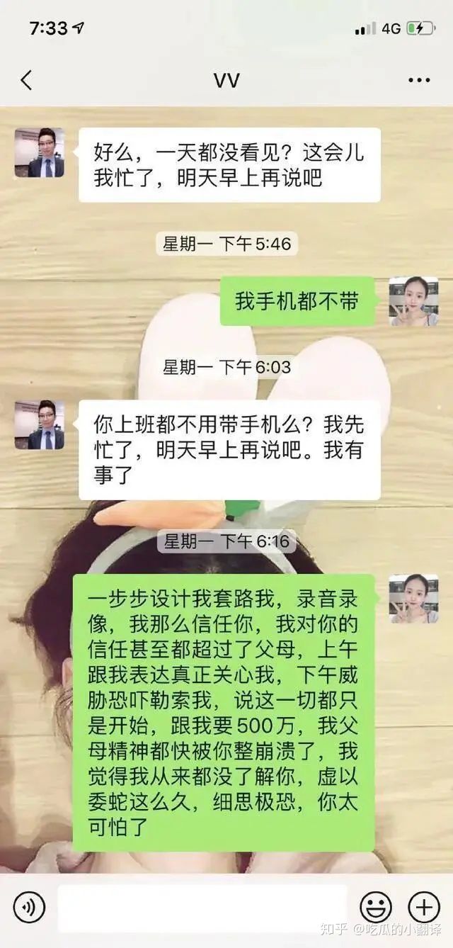 绿地高管和张雨婷现状,绿地高管事件张雨婷拿到钱了吗