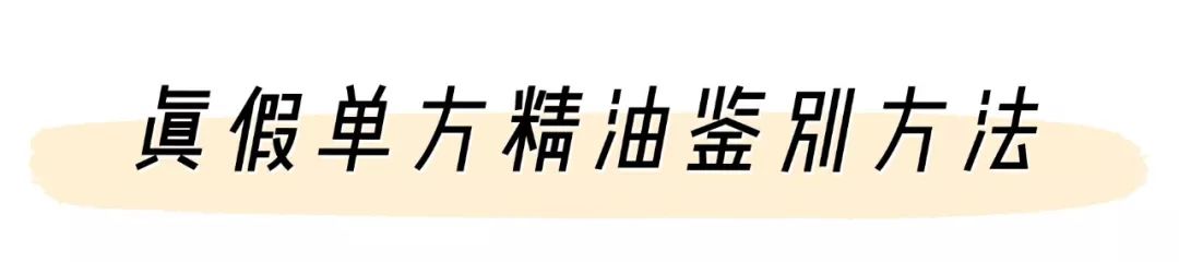 精油入门必备护肤品,平价单方精油推荐面部