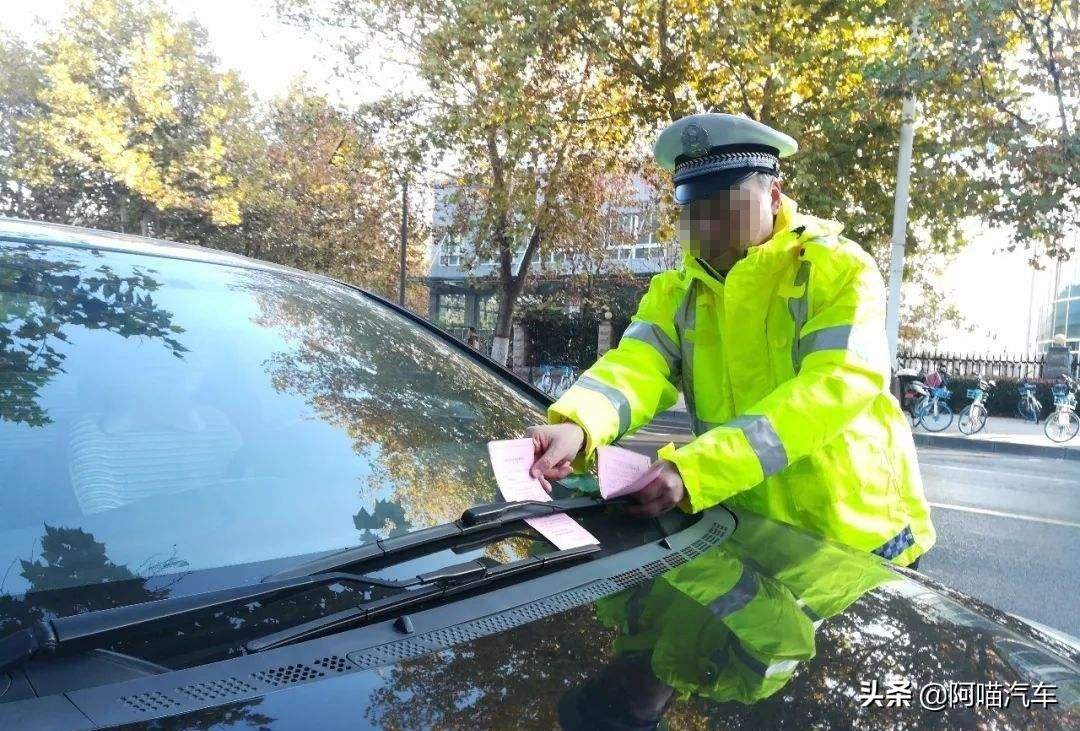 车子违停被贴了罚单申诉,车子违停被贴罚单了还会被扣分吗