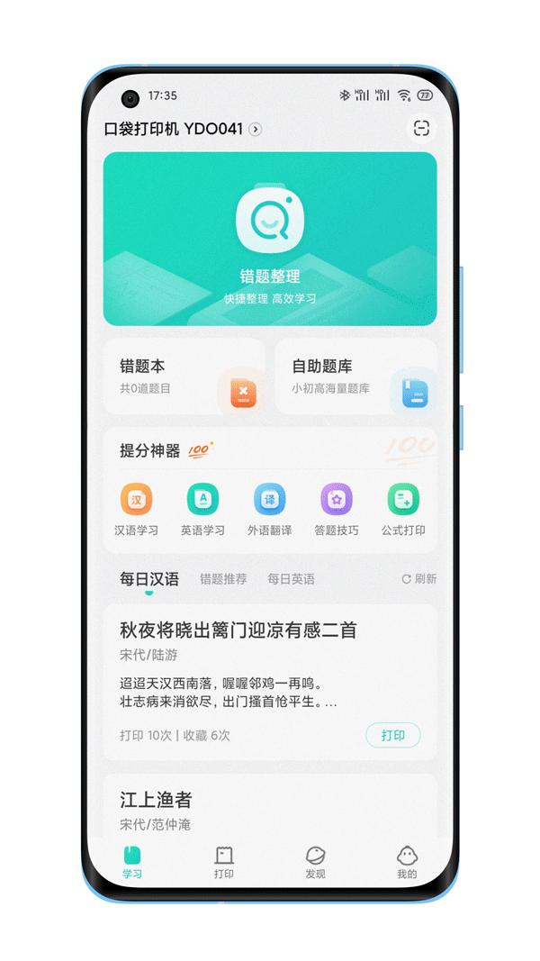 有道口袋打印机,网易有道口袋打印机pro操作指南