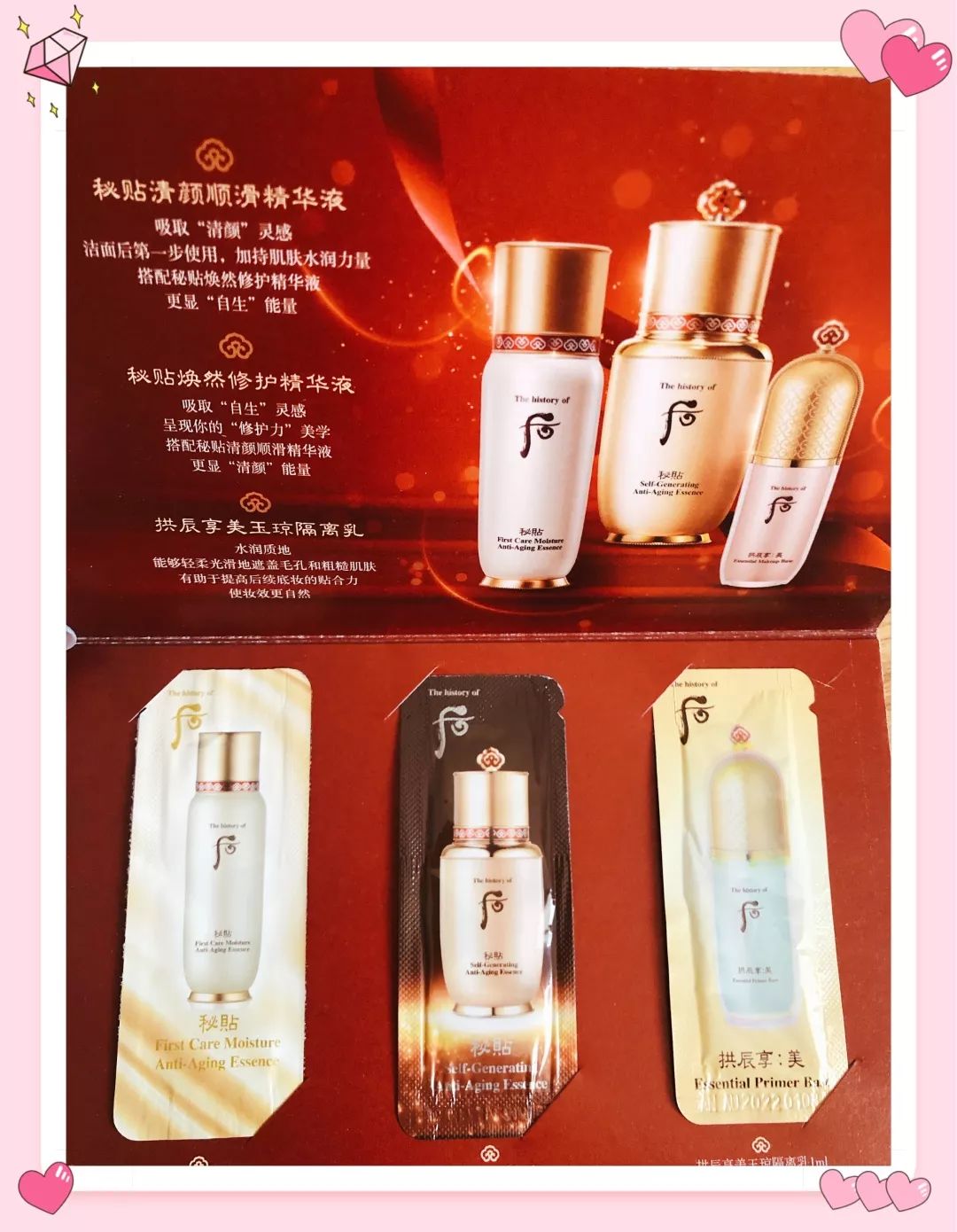 香奈儿官网怎么申请小样,娇韵诗双萃精华小样免费领