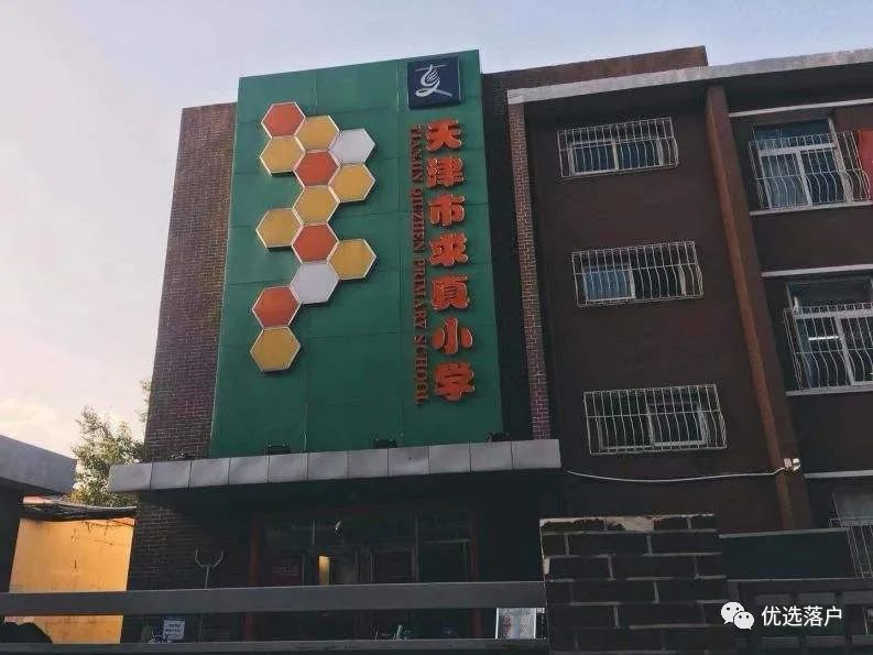 买不起天津学区房怎么上重点小学,天津没有学区房怎么上重点学校
