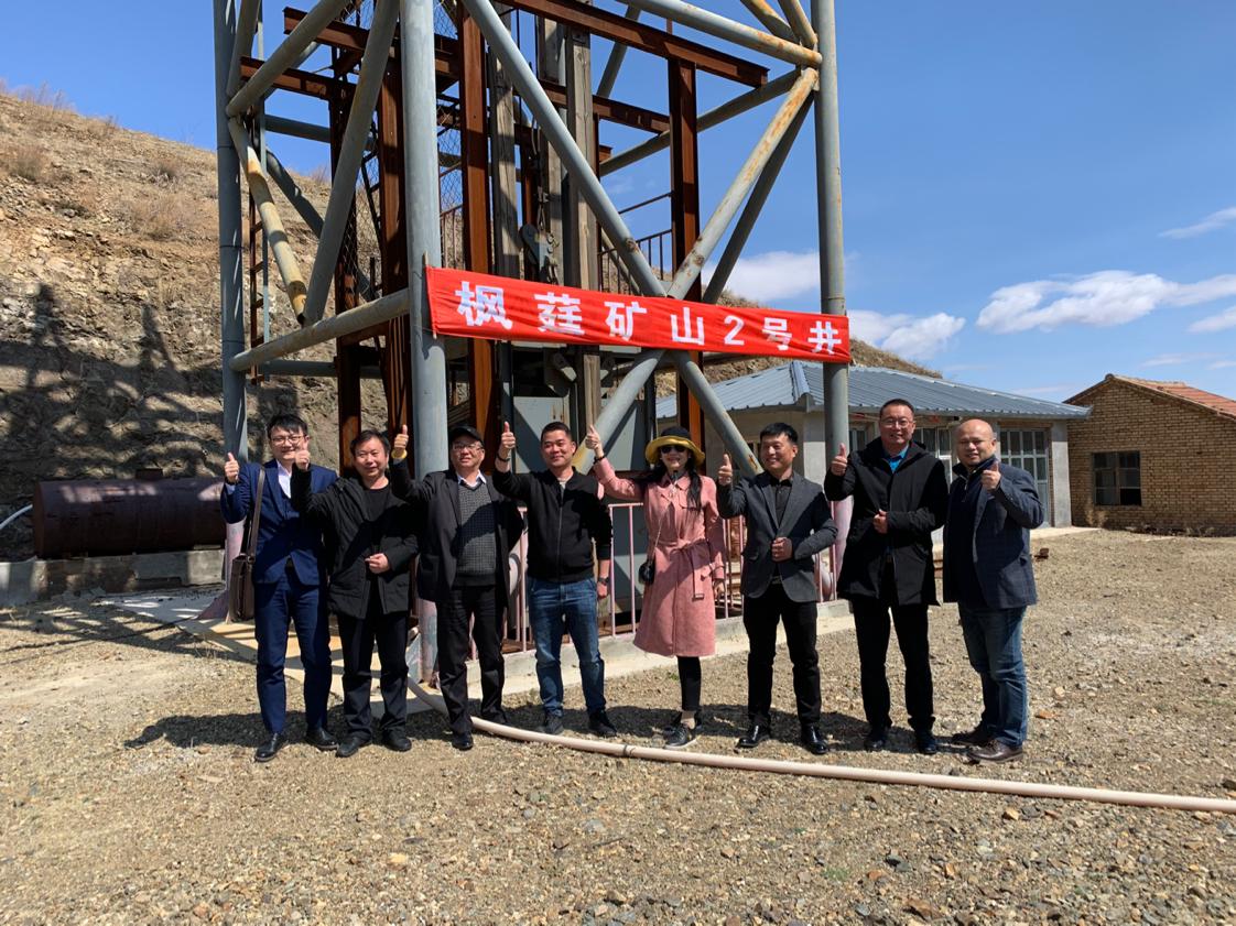 赤峰市枫莛矿业,赤峰枫莛矿业最新消息