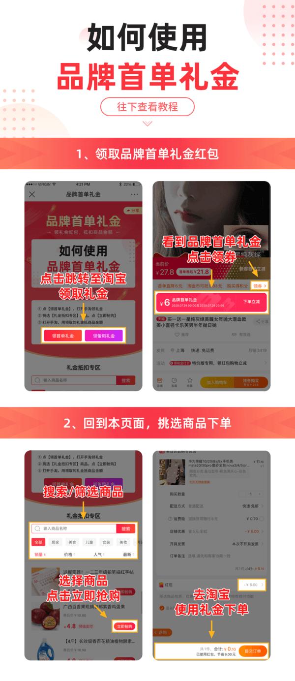 首单礼金一键推，上好单库，低价撸神单，还能赚佣金