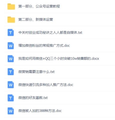 做微商怎么才能快速加到精准粉呢,微商引流快速找到精准粉