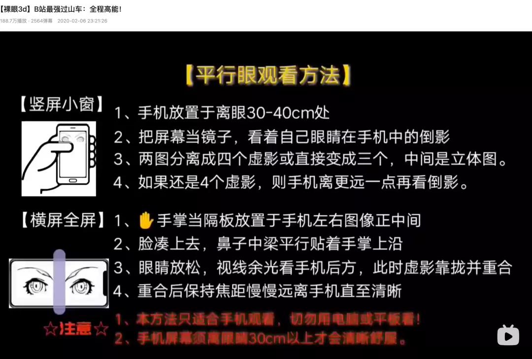 没广告还能看视频,现在的vr也太真实了吧