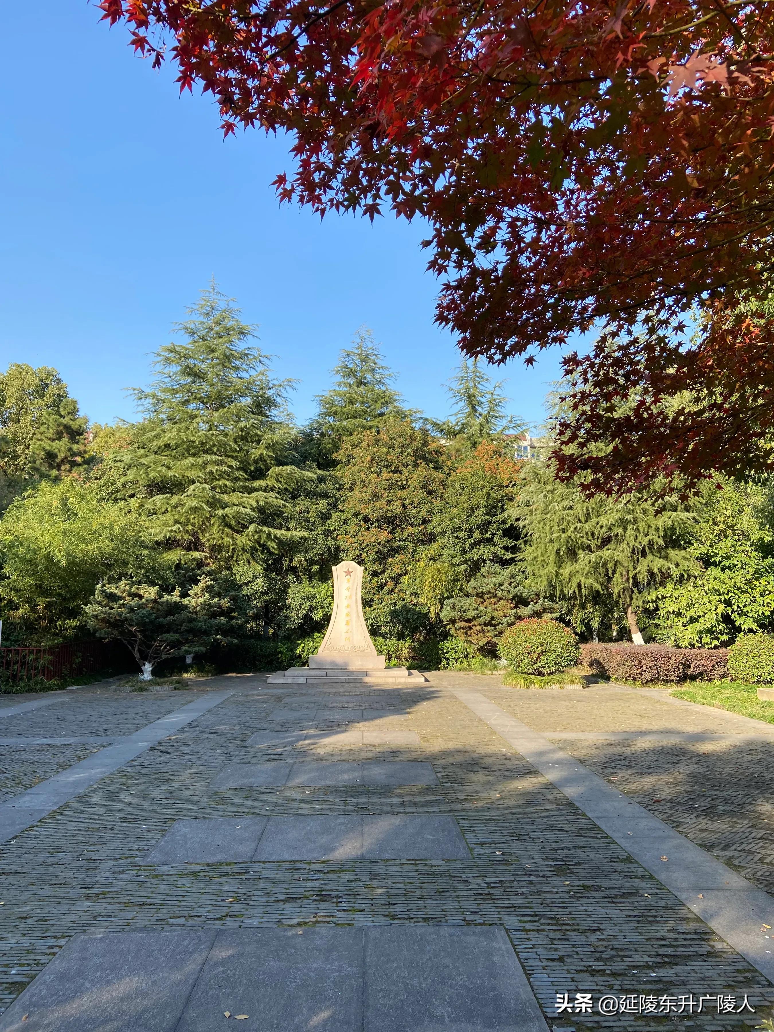 常州戚墅堰花溪公园溪事亭翠微亭烈士纪念广场戚机厂生活区的公园