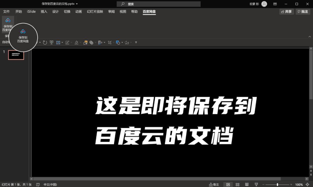 百度网盘使用技巧大全,百度网盘使用的方法和功能