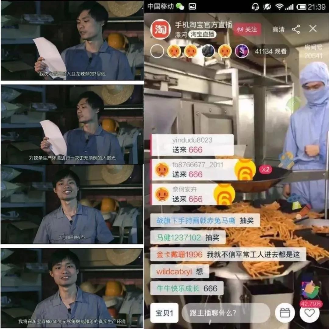 蓝韵铁军|从“垃圾”到“网红”，一起看看卫龙的爆品营销