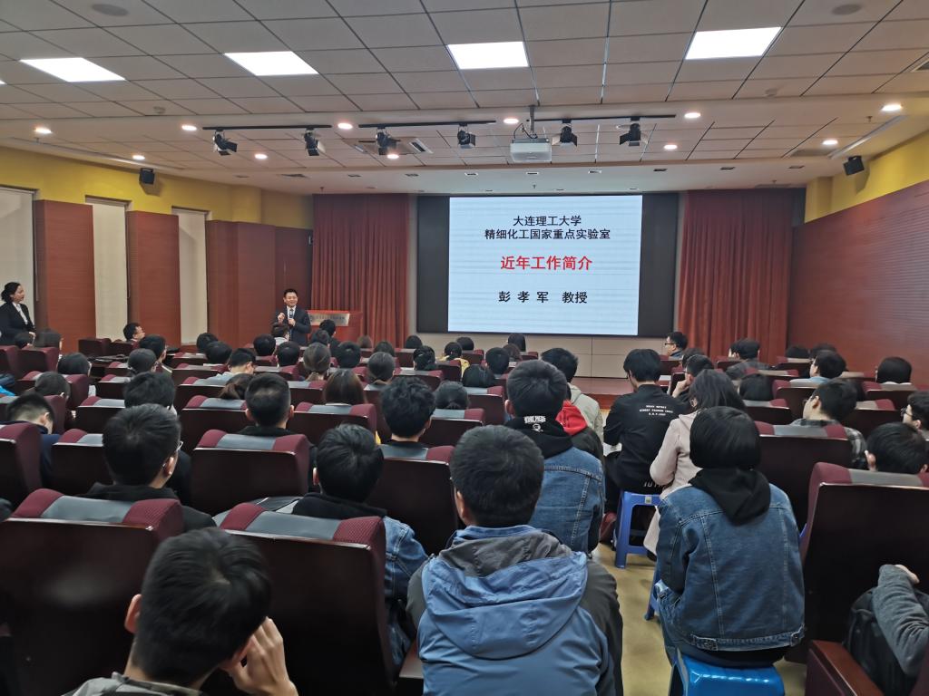 彭孝军院士最新视频,精细化工彭孝军课题组