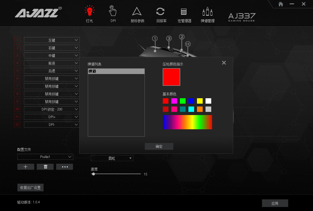 黑爵aj302鼠标好评,黑爵337鼠标评测