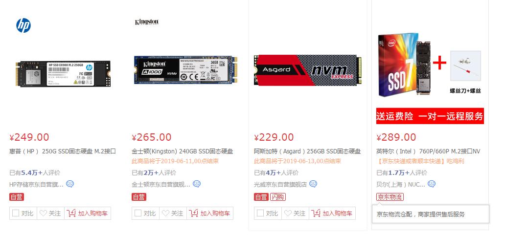 sata接口固态硬盘和m.2有什么区别,m.2接口nvme协议512gssd固态硬盘