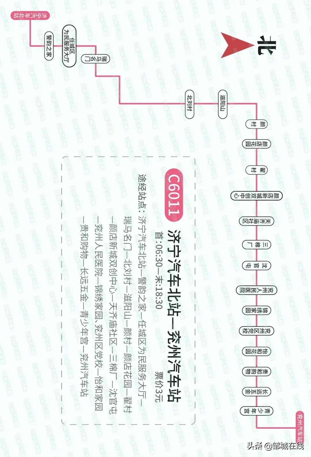 济宁到兖州6011城际公交线路图 (兖州公交2023年线路图)