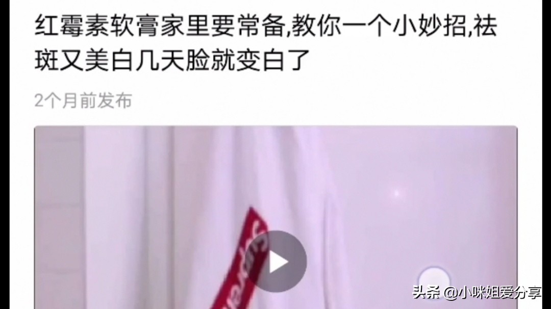 红霉素蜂蜜牙膏能祛斑美白吗,红霉素美白