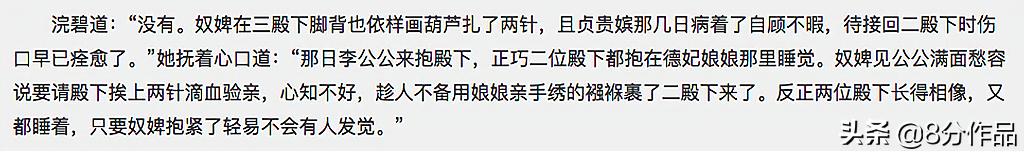 甄嬛为什么能发现水里有白矾,甄嬛传后期练丹药的真人