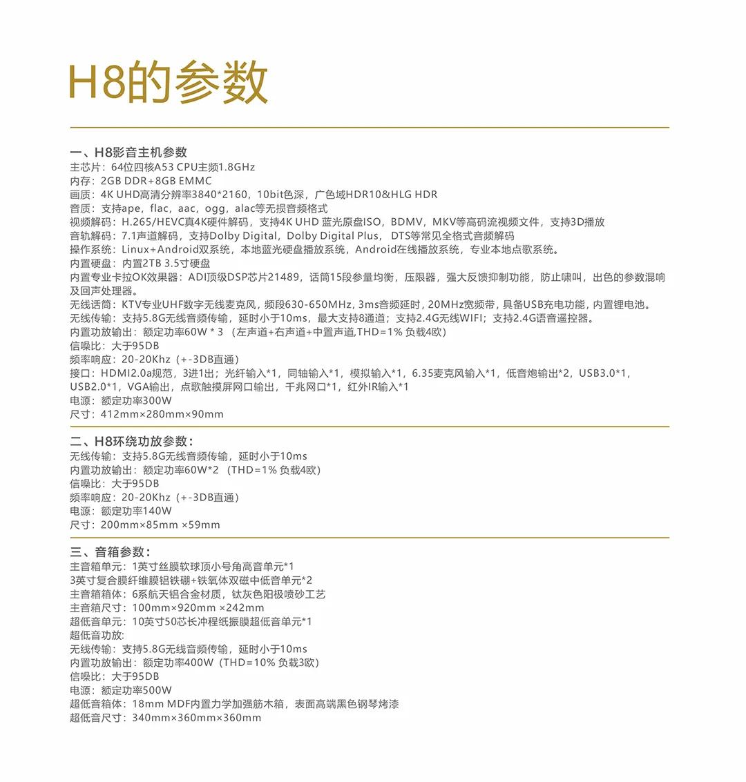 没布线怎么办？HISLEY（嘿犀力）无线客厅影K系统H8评测