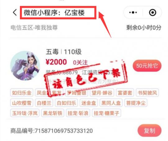 剑网三郭炜炜完整视频,剑网三郭炜炜现在怎么样了