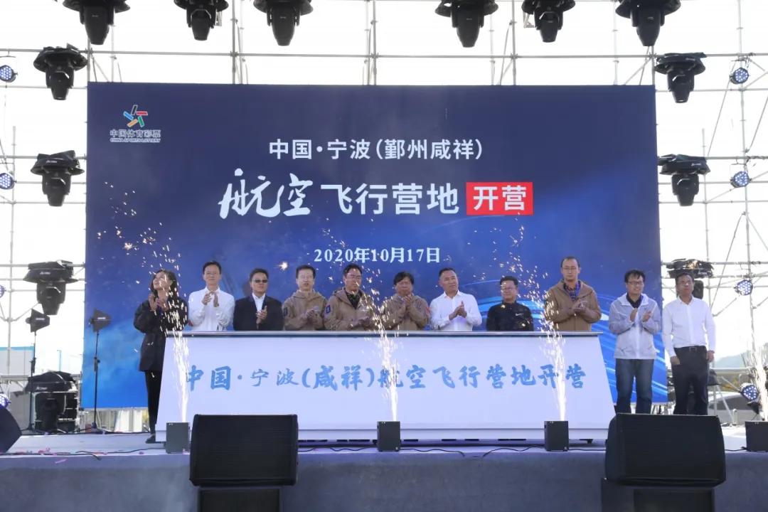 宁波航空飞行营地五一,宁波航空飞行营地