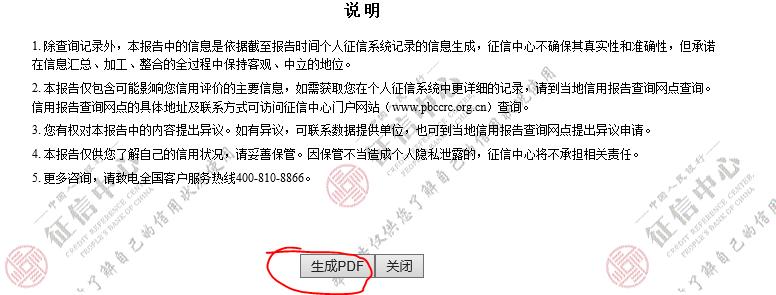 北京哪里可以查询个人征信报告,怎么查询征信个人报告
