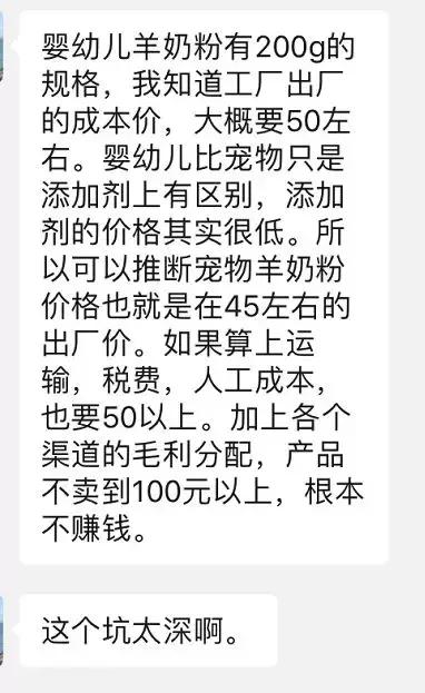 宠物羊奶粉该如何选择,哪款宠物羊奶粉最好