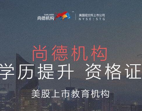 尚德机构最新处理结果,尚德机构最新状况