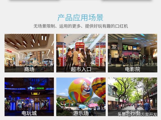 抖音网红口红机方案/案列/APP/小程序/开发
